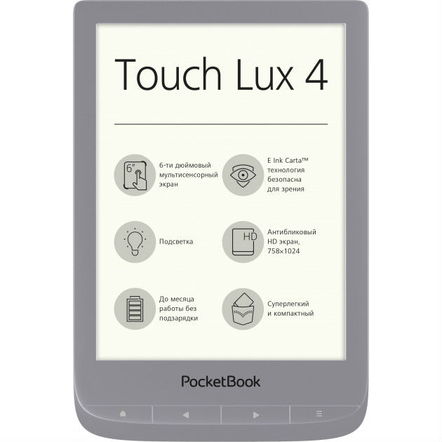 Электронная книга POCKETBOOK 627 Matte Silver (PB627-S-CIS), 627 Matte Silver (PB627-S-CIS)
Электронная книга POCKETBOOK 627 Matte Silver (PB627-S-CIS), 627 Matte Silver (PB627-S-CIS)