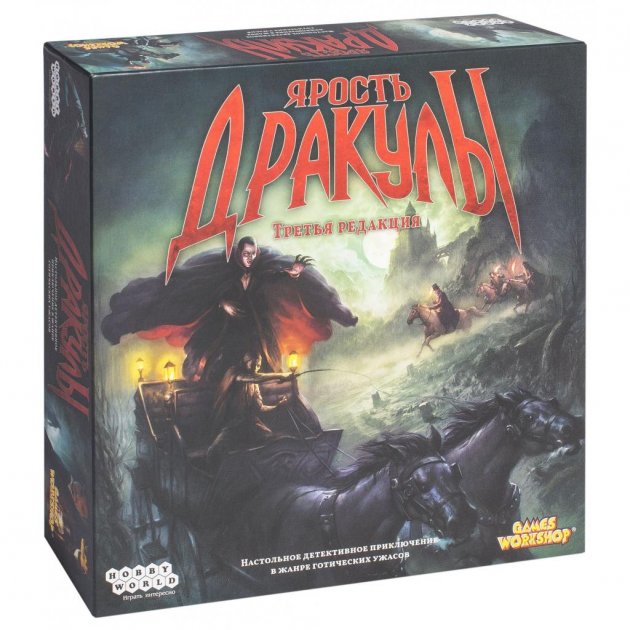 Настольная игра HOBBY WORLD Ярость Дракулы третья редакция (181897), Настільна гра Лють Дракули. Третя редакція
Настольная игра HOBBY WORLD Ярость Дракулы третья редакция (181897), Настільна гра Лють Дракули. Третя редакція
