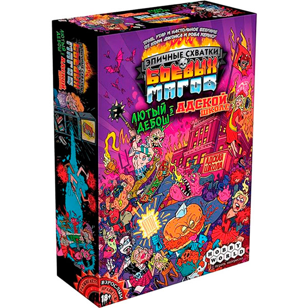 Настольная игра Hobby World Эпичные схватки боевых магов: Лютый дебош в Адской школе (915321), Настільна гра Епічно сутички бойових магів:
Настольная игра Hobby World Эпичные схватки боевых магов: Лютый дебош в Адской школе (915321), Настільна гра Епічно сутички бойових магів: