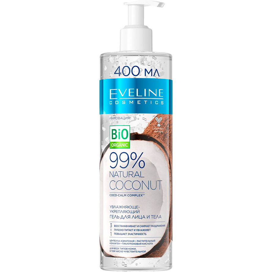 Гель для тела EVELINE COSMETICS 99% NATURAL 3в1 COCONUT 400 мл (B400NKOZ), 99% NATURAL ЗВОЛ.-ЗМІЦ. ГЕЛЬ ДЛЯ
Гель для тела EVELINE COSMETICS 99% NATURAL 3в1 COCONUT 400 мл (B400NKOZ), 99% NATURAL ЗВОЛ.-ЗМІЦ. ГЕЛЬ ДЛЯ