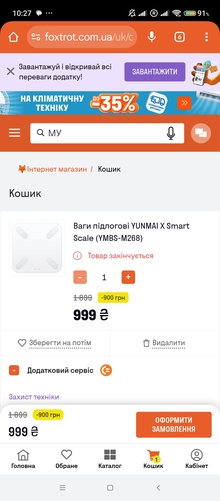 Весы напольные YUNMAI X Smart Scale (YMBS-M268) отзыв 2
