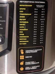 Мультиварка LIBERTON LMC-3112 відгук 4