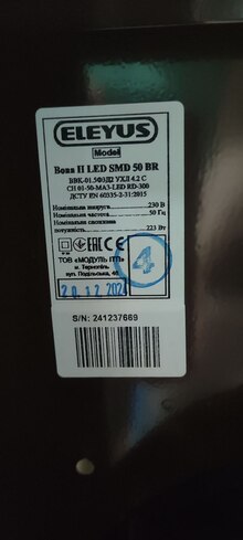 Витяжка ELEYUS BONA ІІ LED SMD 50 BR відгук 4