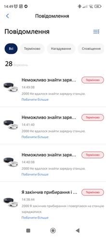 Робот-пилосос PHILIPS XU2000/10 (8720389037825) відгук 2