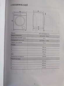 Пральна машина MIDEA MF110W70B/W-UA відгук 2