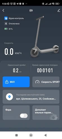 Електросамокат FORTE M1 MAX Black відгук 5