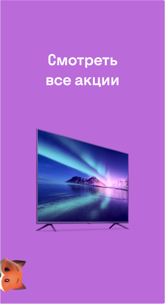 Телевизоры – купить телевизор лучшая цена в Киеве и Украине - Фокстрот