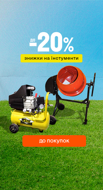 Инструмент_32026