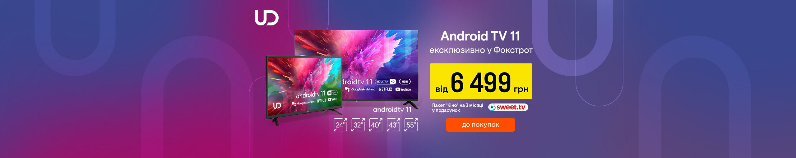 20221011_20221031_tv_ud (general)