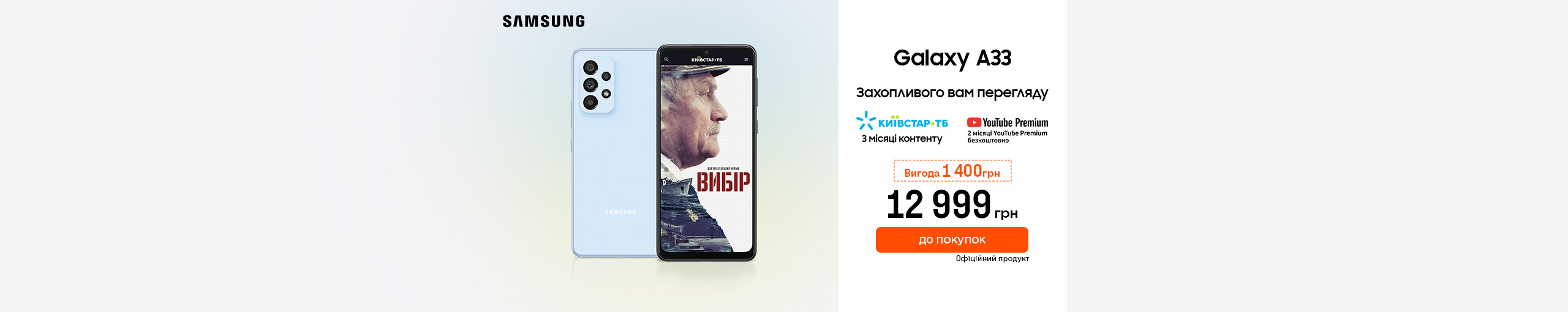 20221103_20221116_galaxy_a (general)