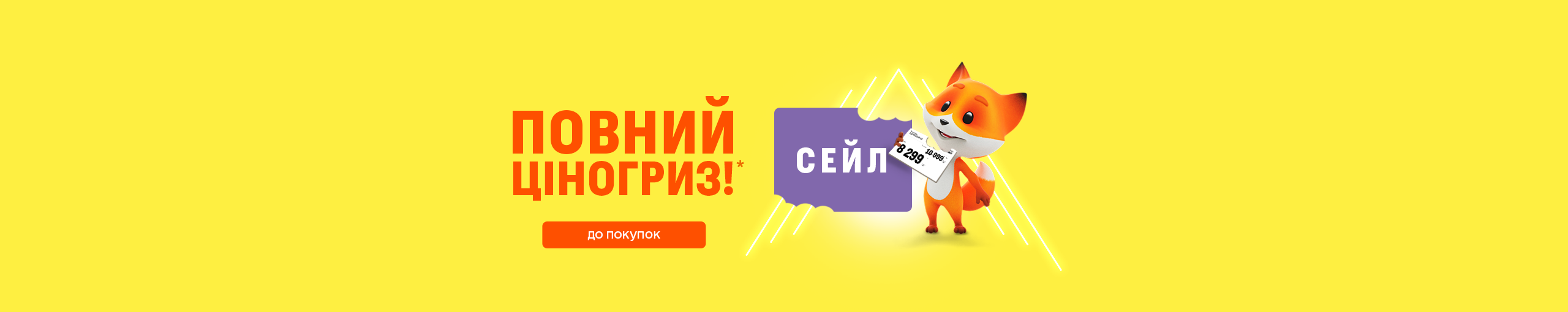 20221103_20221120_mega_sale (general)