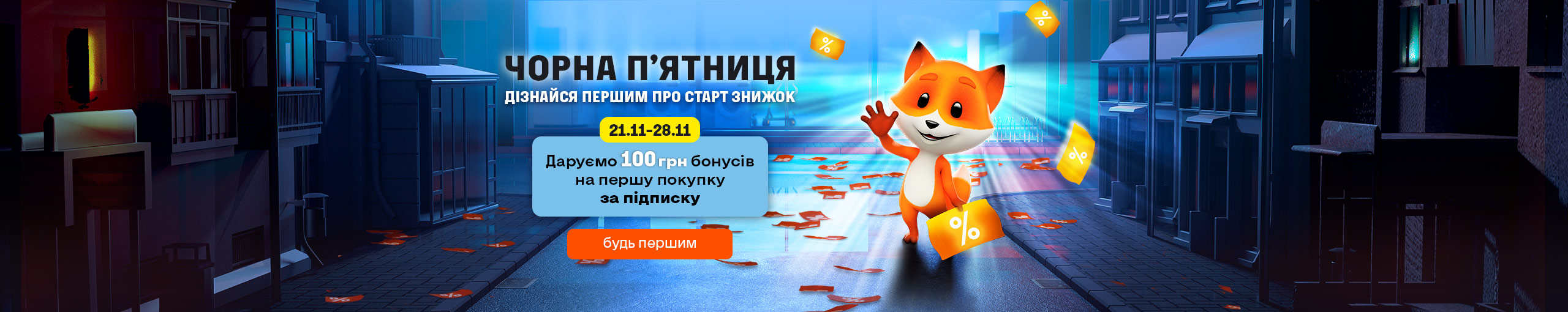 20221107_20221120_black_friday (general)