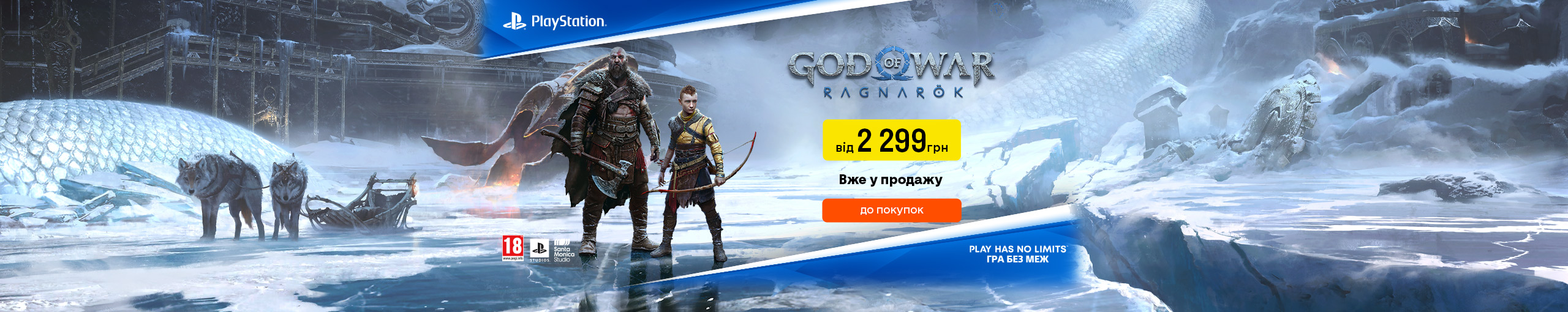 20221109_20221130_GOW_Ragnarok (general)