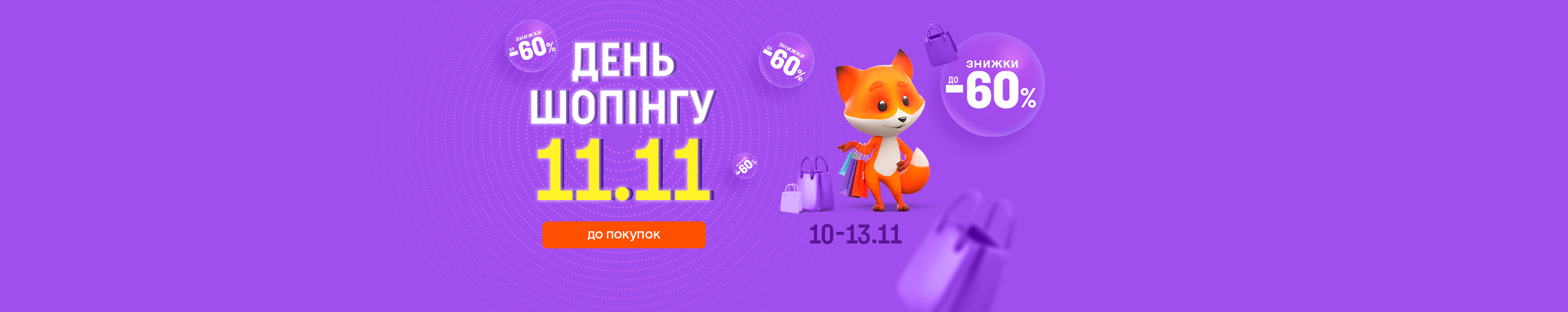 20221110_20221113_shoping_day (general)