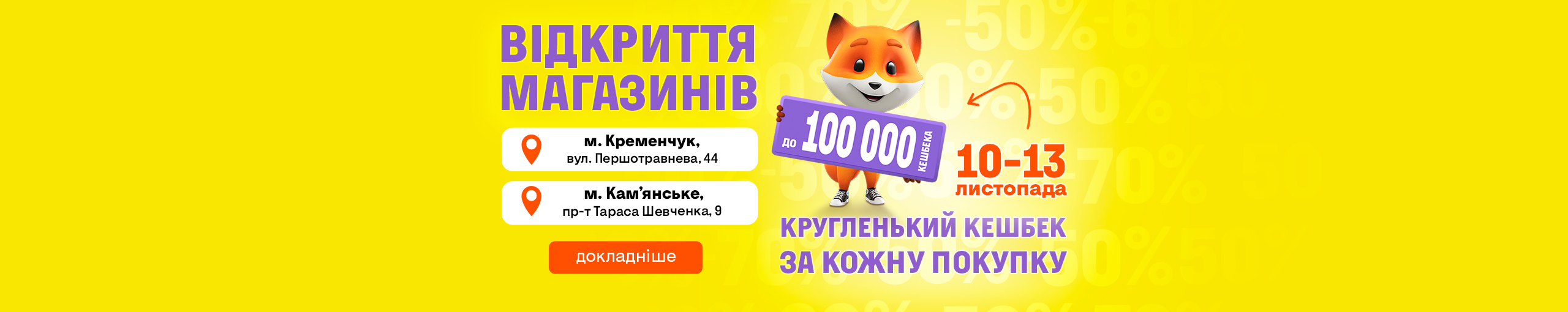 20221110_20221113_store_opening (general)