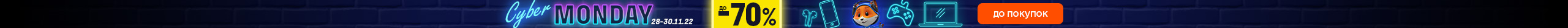 20221128_20221130_cybermonday (header)