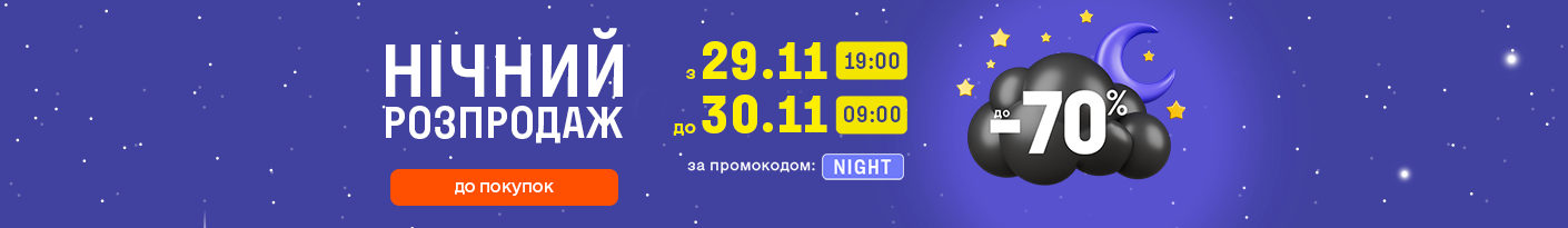 20221129_20221130_sale_night