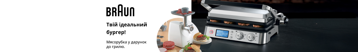 20230710_20230731_sda_grill_braun_gift