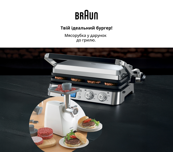 20230710_20230731_sda_grill_braun_gift (catalog)