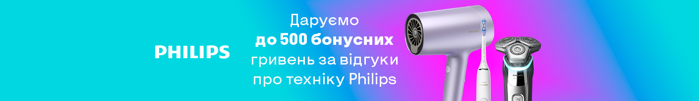 20230713_20230930_bonus_500uah_philips (styledevice)