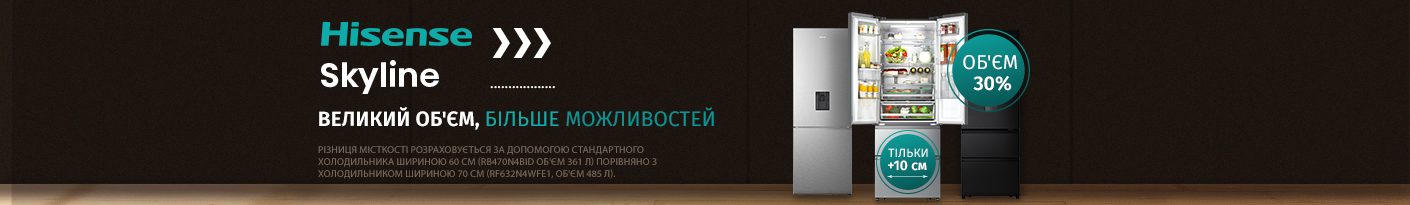 20230721_20231231_sale_fridge_hisense_skyline