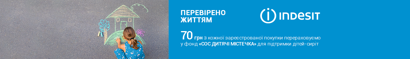 20230814_20231112_indesit_help_a_child (washer)