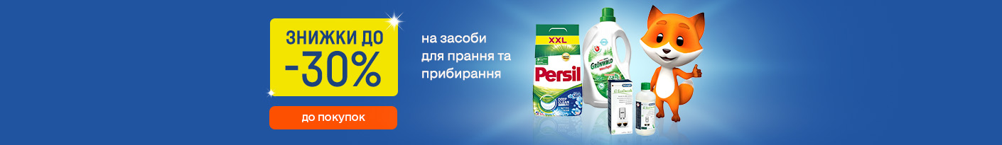20230901_20231031_sale_detergents (household chem)