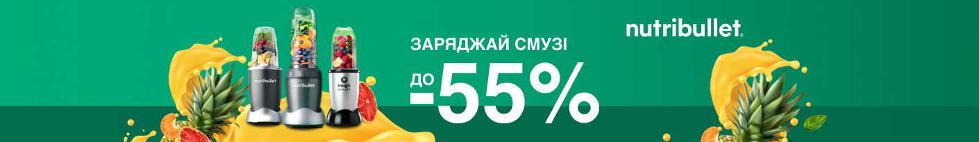 20230904_20230930_sale_blender_nutribullet