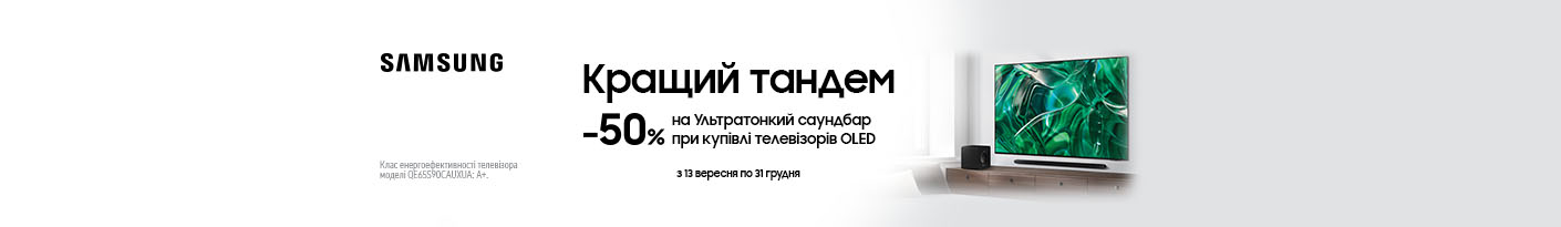 20230913_20231231_tv_samsung_oled_sale_sbar