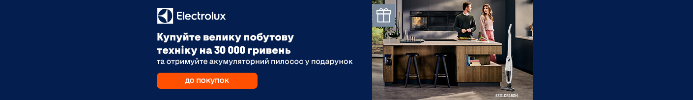 20230921_20231004_built-in_electrolux_gift_vac (w)