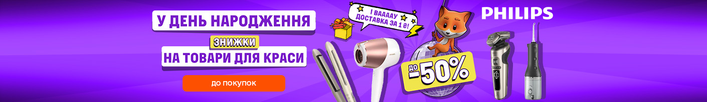 20230921_20231004_sale_beauty_philips (trimmer)
