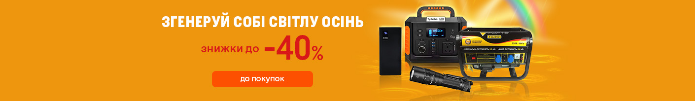 20231001_20240430_sale_light (UPS)