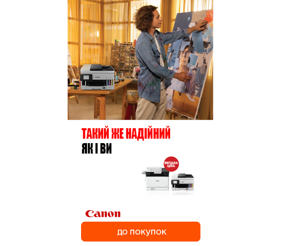 20231025_20231215_cashback_printer_canon (catalog)