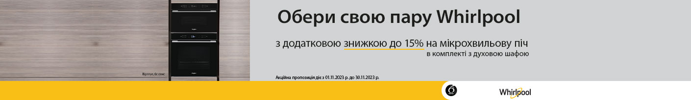 20231102_20231130_bundle_whirlpool (boven)