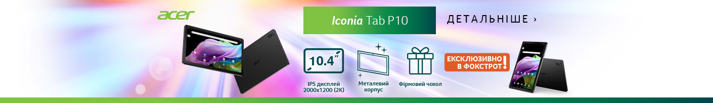 20231108_20231231_tablet_acer_iconia_tab_p10