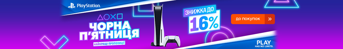 20231113_20231203_bf_console_ps5