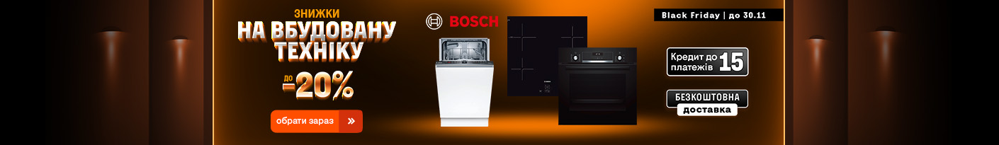 20231120_20231130_bf_built-in_bosch (dishwasher)