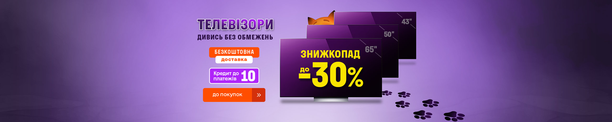 20231128_20231130_sale30_tv (general)