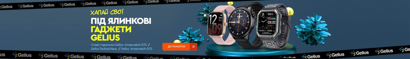 20231201_20231231_gelius_watch