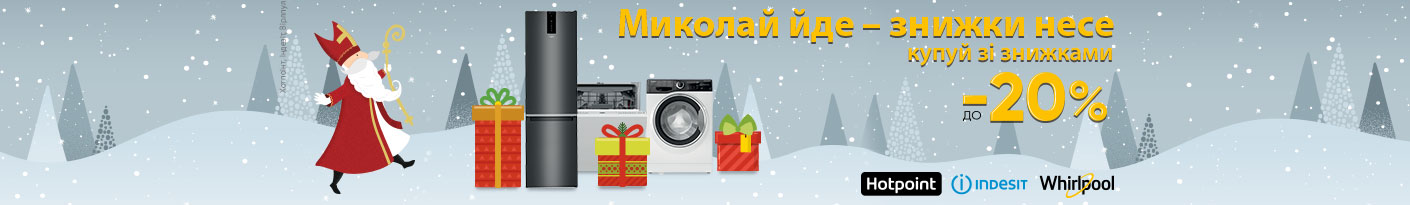 20231201_20231213_St_Nicholas_wh_ind_hot (fridge)