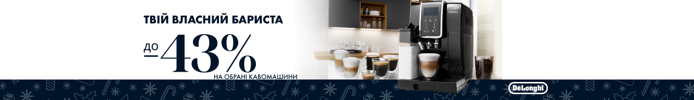 20231204_20231231_holidays_coffee_delonghi