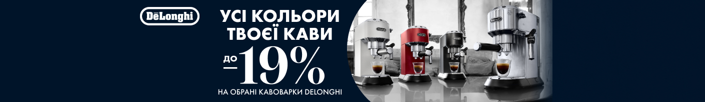 20231204_20231231_sale_coffee_delonghi