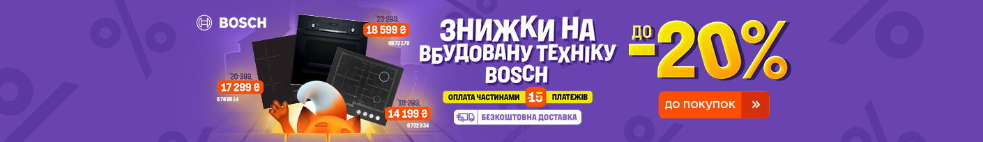 Духовые шкафы электрические - купить духовку электрическую в Киеве и ...