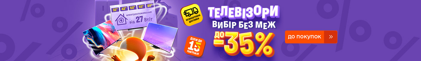 Телевизоры 55 дюймов - купить led телевизор с диагональю 55 в Киеве и ...