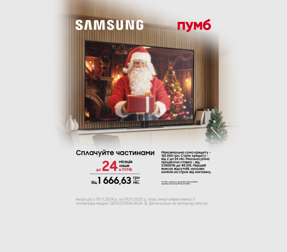 20241118_20250119_tv_samsung_pumb (catalog)