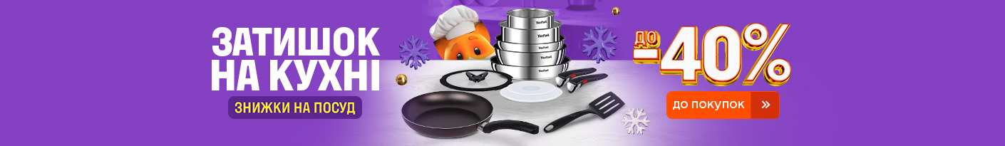 20241201_20240228_acc_winter_sale_pan (set pan and pot)