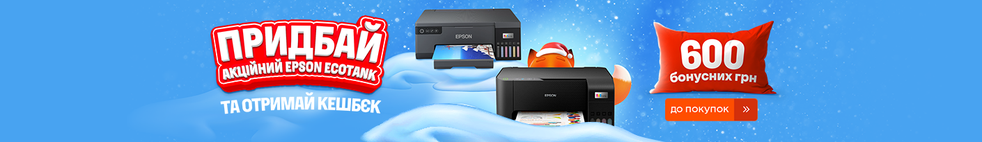 20241201_20250115_cashback_printer_epson