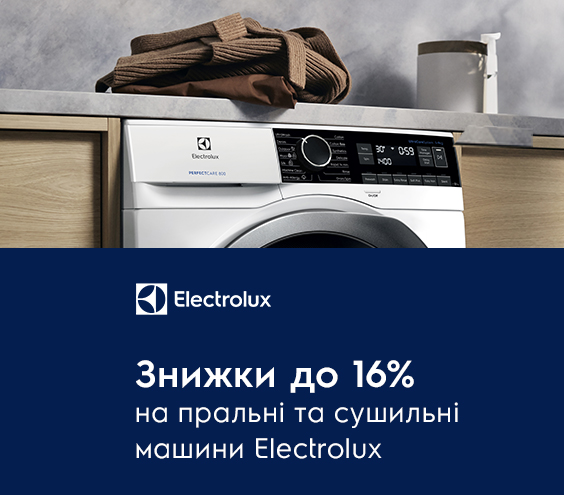 20241210_20241231_sale_washer_electrolux (catalog)