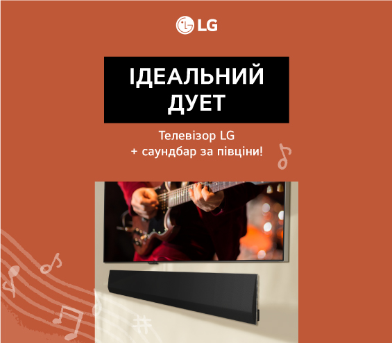 20241211_20250930_tv_lg_sale_soundbar (catalog)