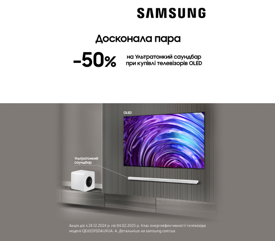 20241224_20250204_av_tv_samsung_sale_soundbar (catalog)